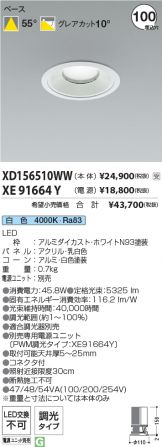 XD156510WW-XE91664Y