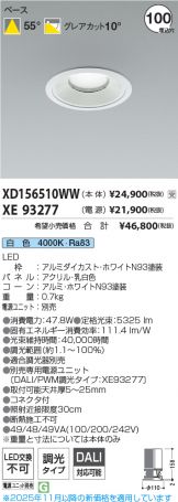 XD156510WW-XE93277