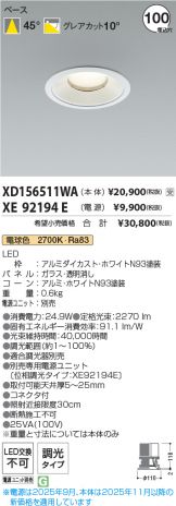 XD156511WA-XE92194E