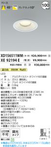 XD156511W...