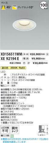 XD156511WM-XE92194E