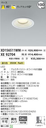 XD156511WM-XE92704