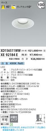 XD156511WW
