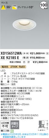 XD156512WA-XE92185E