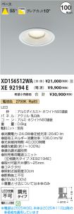 XD156512W...