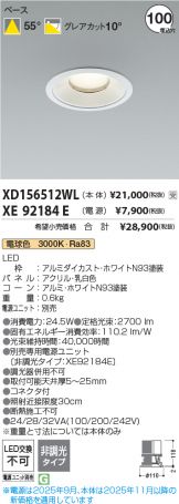 XD156512WL