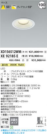XD156512WM-XE92185E