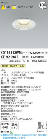 XD156512WM-XE92194E
