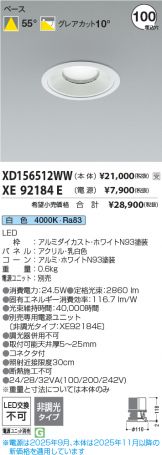 XD156512WW