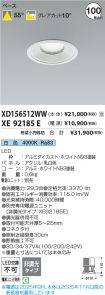 XD156512W...