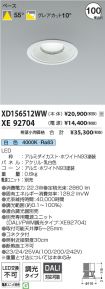 XD156512W...