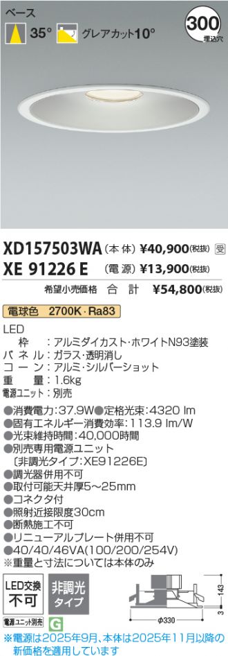 XD157503WA