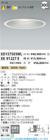 XD157503WL-XE91227E