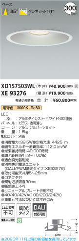 XD157503WL-XE93276