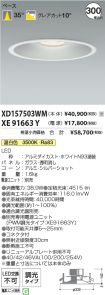 XD157503W...