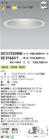 XD157503WM-XE91664Y