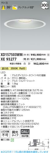 XD157503WM-XE93277