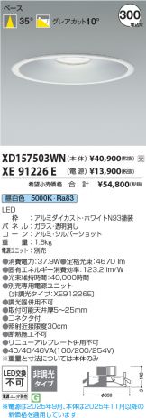 XD157503WN