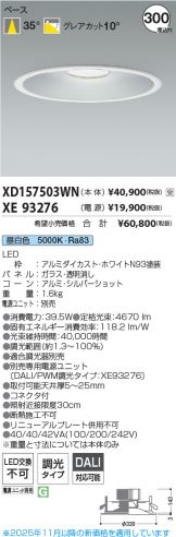 XD157503WN-XE93276