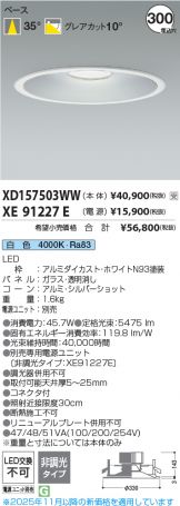 XD157503WW-XE91227E