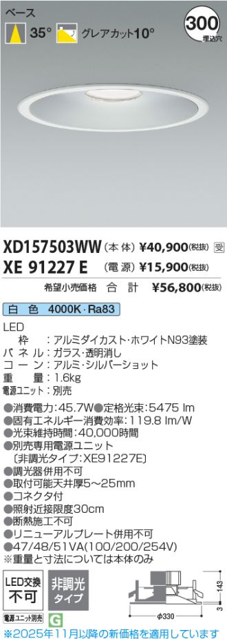 XD157503WW-XE91227E