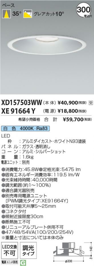 XD157503WW-XE91664Y