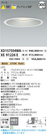 XD157504WA