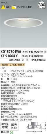 XD157504WA-XE91664Y