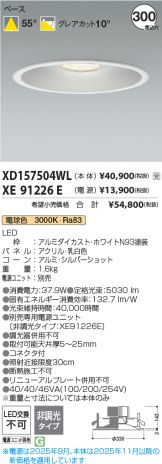 XD157504WL