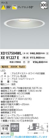 XD157504WL-XE91227E