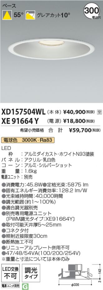 XD157504WL-XE91664Y