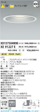 XD157504WM-XE91227E