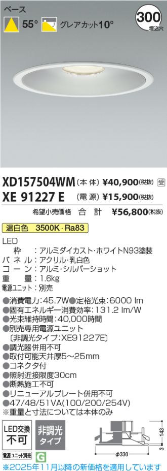 XD157504WM-XE91227E