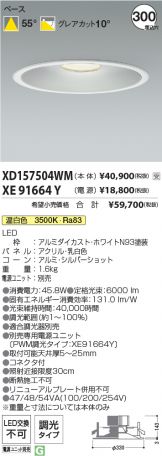 XD157504WM-XE91664Y