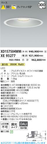 XD157504WM-XE93277