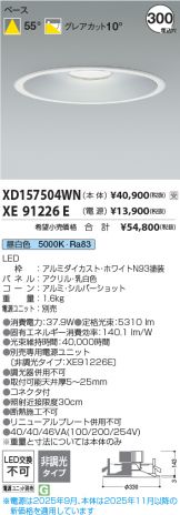 XD157504WN