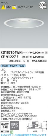XD157504WN-XE91227E