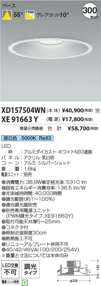 XD157504WN-XE91663Y
