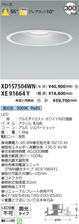 XD157504WN-XE91664Y