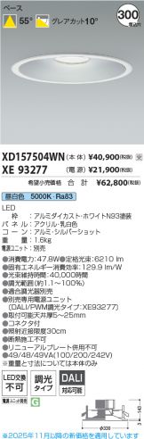 XD157504WN-XE93277