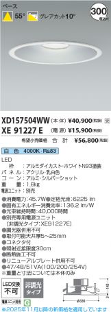 XD157504WW-XE91227E