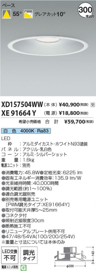 XD157504WW-XE91664Y