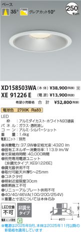 XD158503WA