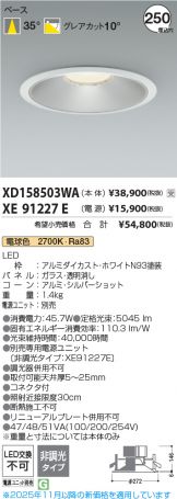 XD158503WA-XE91227E