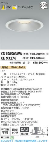 XD158503WA-XE93276