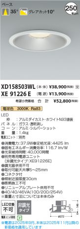 XD158503WL