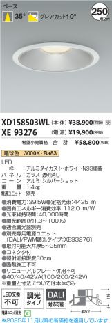 XD158503WL-XE93276