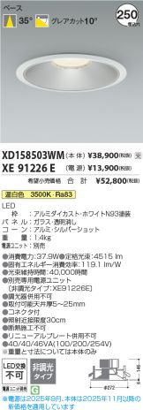 XD158503WM