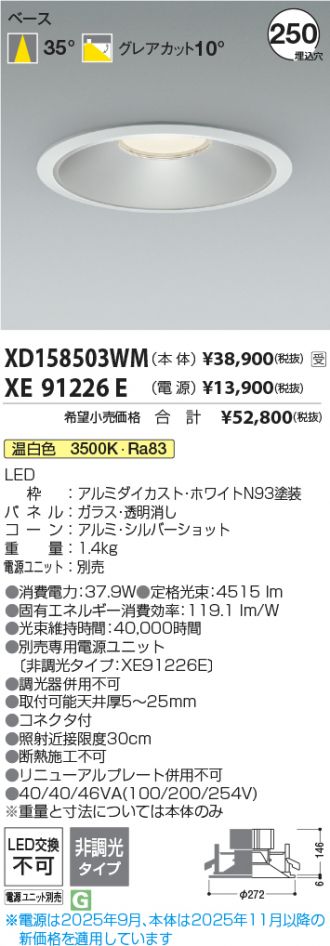 XD158503WM