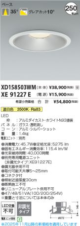 XD158503WM-XE91227E